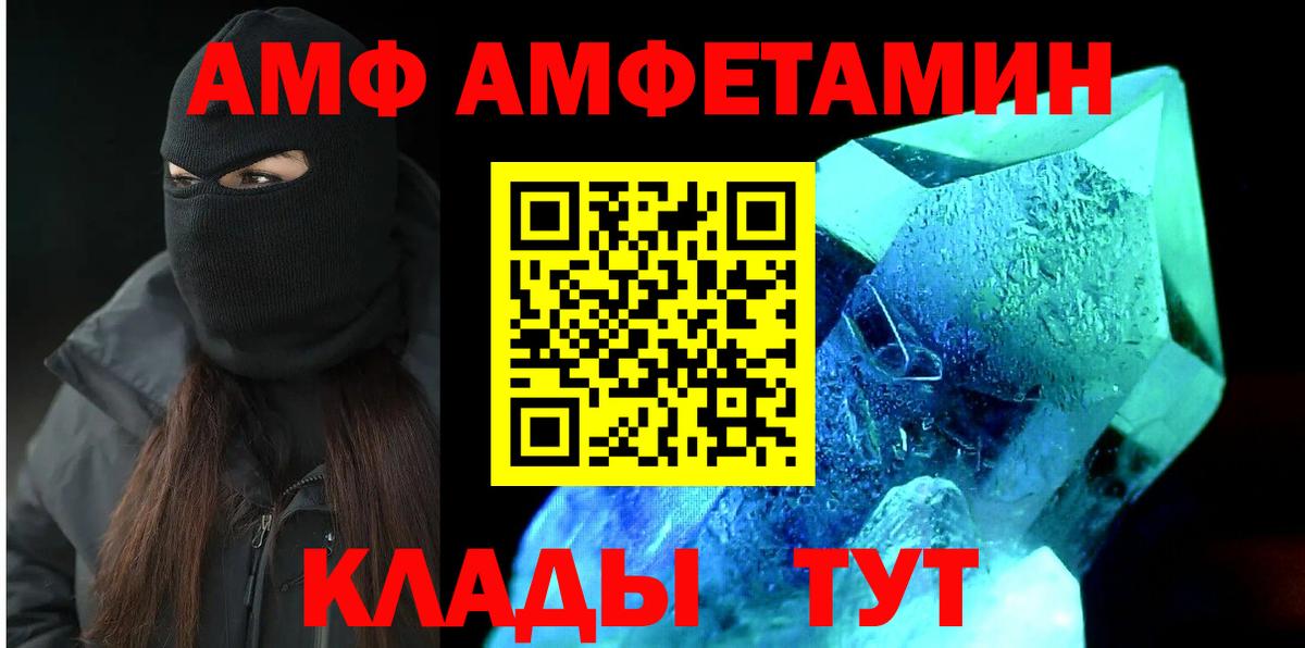 АМФЕТАМИН Розовый Армавир