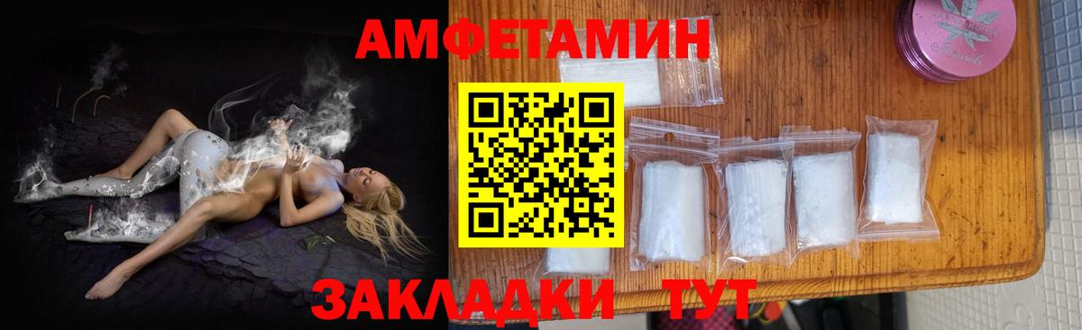 Армавир  Amphetamine 97%  Amphetamine  Вход с VPN 
