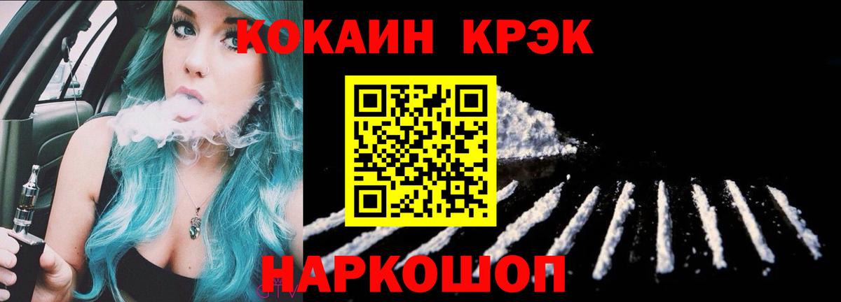 КОКАИН Боливия  КОКАИН  Армавир  Вход с VPN 