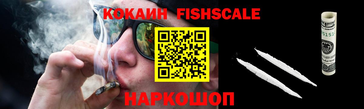 КОКАИН VHQ Армавир