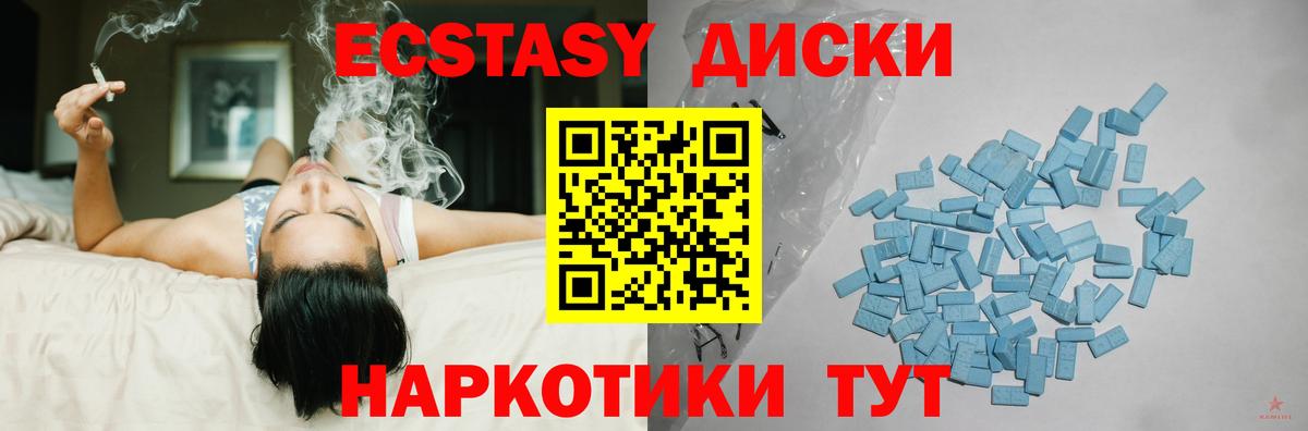 Армавир  ЭКСТАЗИ  Вход с VPN  ЭКСТАЗИ DUBAI 
