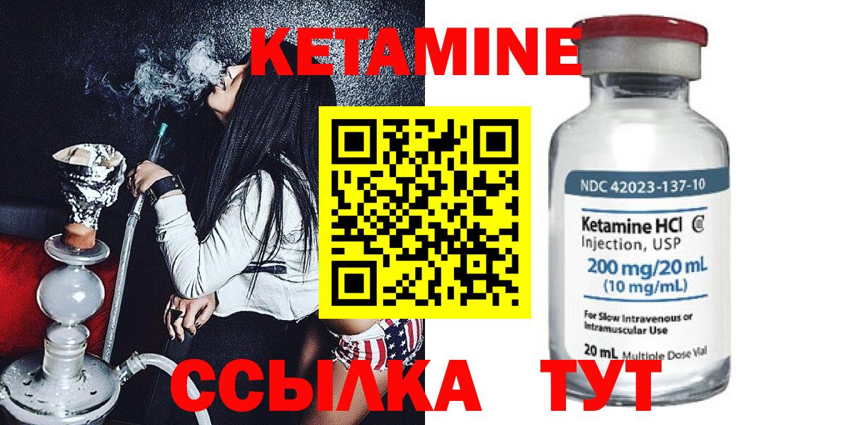 Армавир  КЕТАМИН VHQ  Вход с VPN 