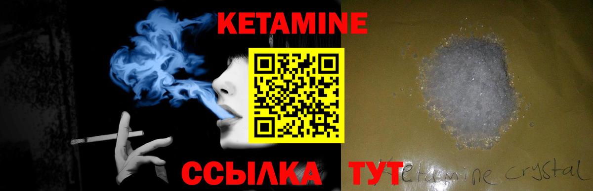 КЕТАМИН VHQ Армавир