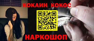 кокаин Заводоуковск