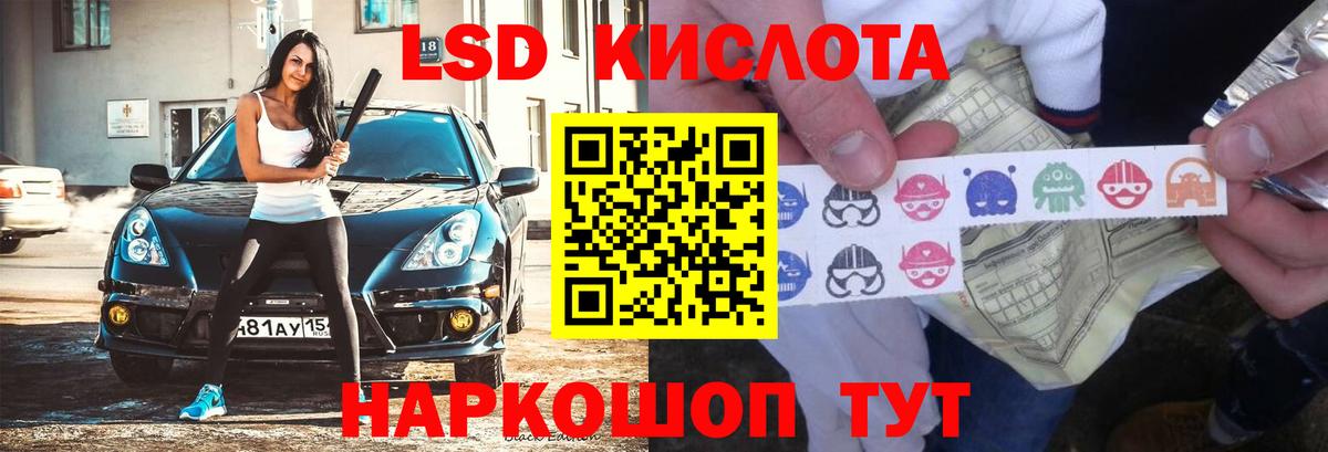 Лсд 25 экстази ecstasy  LSD-25 экстази кислота  Армавир  Вход с VPN 
