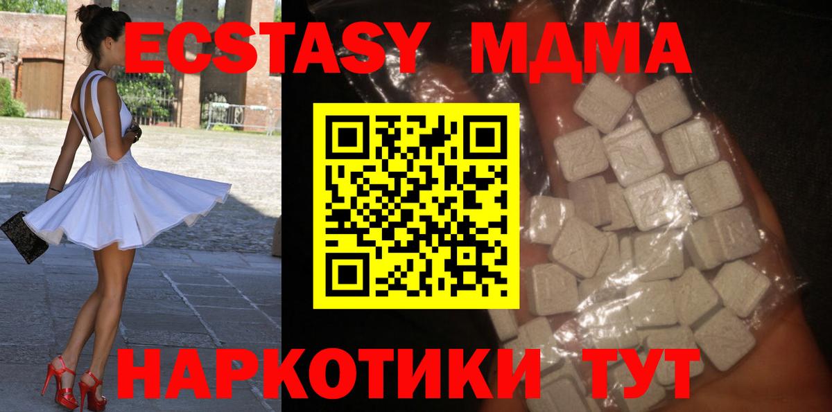 Армавир  MDMA молли  MDMA crystal  Вход с VPN 