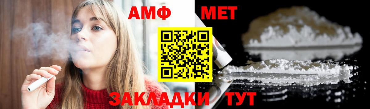 Метамфетамин Декстрометамфетамин 99.9%  Вход с VPN  Армавир 