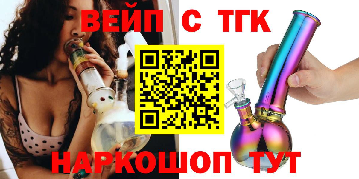 Дистиллят ТГК жижа  ТГК Wax  Вход с VPN  Армавир 