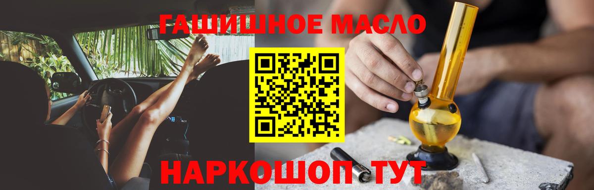 ТГК вейп Армавир
